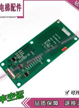 东芝电梯配件 LED-155外呼显示板3N1M0624-A UCE4-422 原装 现货