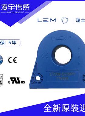 LT308-S7/SP1电流传感器测交直流5年质保