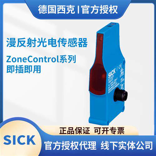RT-M2117N2525P3233P3227N3221P6423西克sick漫反射光电传感器