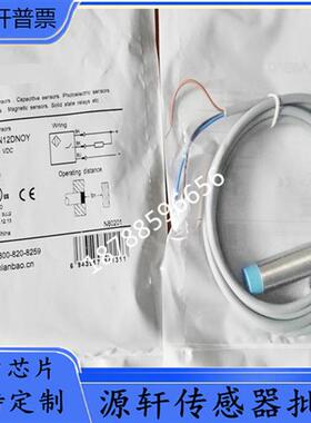 议价全新 LR18XBN12DNOY LR18XCF08DPOY 接近开关 电感式传感