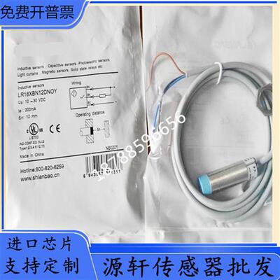 议价全新 LR18XBN12DNOY LR18XCF08DPOY 接近开关 电感式传感