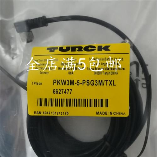 议价现货Turck图尔克接连线PKW3M-5-PSG3M/TXL 质量保证