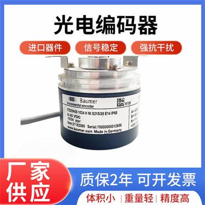 宝盟ITD21H00 1024 H NI S21SG8 E14 IP65编码器2048TNI 512 4096