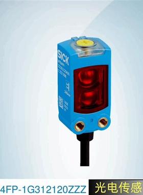 SICK西克WTB4FP-1G312120ZZZ订货号1120711施克光电开关原装正品
