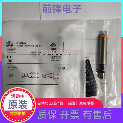 全新正品易福门IFM接近开关IF5647 IF5597 IF5636 IF5618质保一年