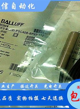 议价全新巴鲁夫耐高温BES043U接近开关BES 515-360-SA13-D-TF