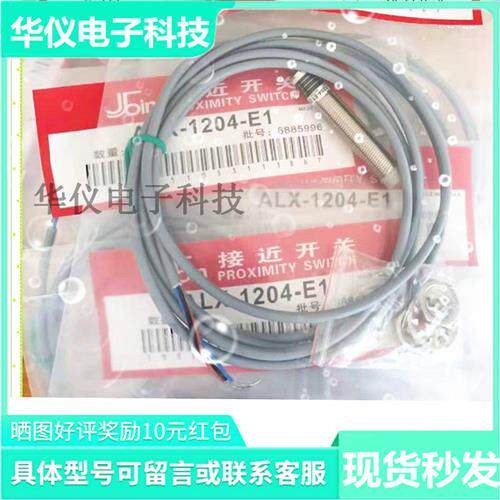 台湾 ALX系列电感式接近开关 工业自动化用ALX-3010-E1传感器