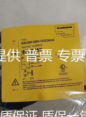 议价TURCK 图尔克 BS02M-Q60-VDZ38X5 BSO2L2M-Q60-VDZ38X5