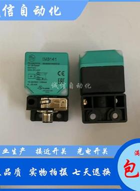 易福门方形接近开关 IM5141 IM5142 IM5172 IM5173 IM0049 IM0050