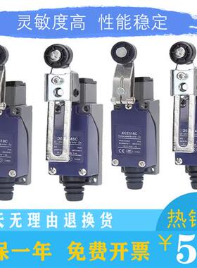 全新原装限位行程开关 XCE145 146 102 103 110 154C  代替8108