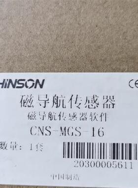 Hinson磁导航传感器CNS-MGS-16 全新 原装现货 需要的来