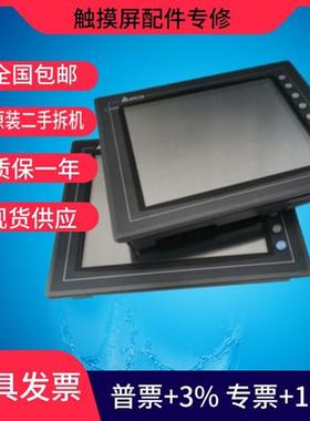 触摸屏DOP-AS35THTD DOP-AS38BSTD测试完好 现货速发二手拆机
