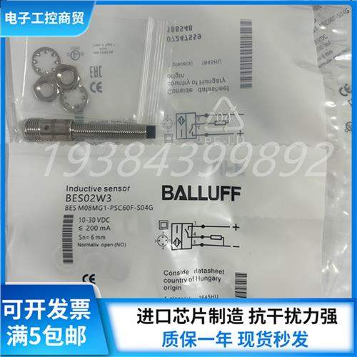 全新接近开关BES02W3 BES M08MG1-PSC60F-S04G接插件传感