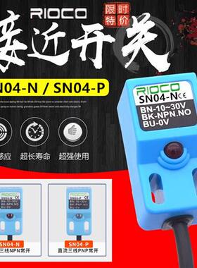 方形接近开关传感器SN04-N金属限位器SN04-P/N2直流三线NPN常开闭