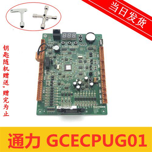 巨人通力无机房主板/安全回路板/GCECPUG04/G03/G02/G01现货出售