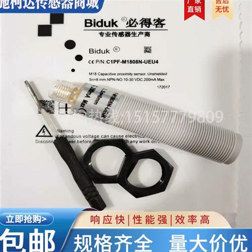 开关 I1PN-M1808P-C3U3 I1PN-M1208N-C3U5 C1PF-M1808N-O3U2/UEU4