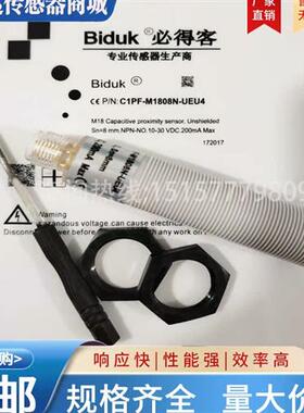 开关 I1PN-M1808P-C3U3 I1PN-M1208N-C3U5 C1PF-M1808N-O3U2/UEU4