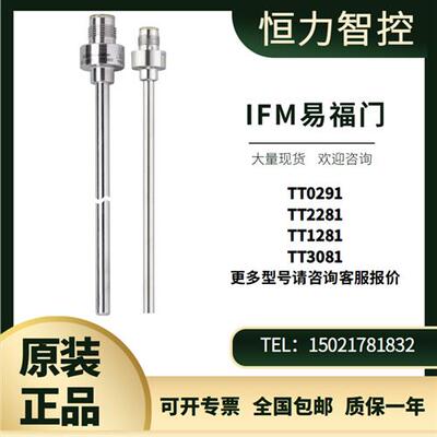 IFMTT0291 TT2281 TT1281 TT3081 TT5081 TT系列温度传感器