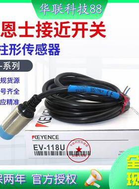 基恩士EV/ED-108M MC 118M 112M 130M 112U 118U传感器