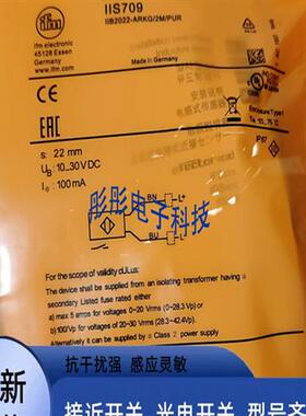 易福门IIS284 IIS268 IIS299 IIS281 IIS283 IIS269 IIS210传感器