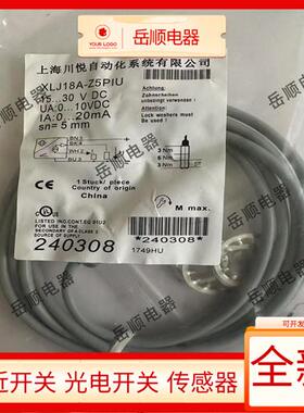 川悦位移接近开关传感器XLJ18A-Z5PIU Z8PIU LJ12-Z4PK Z4NK现货