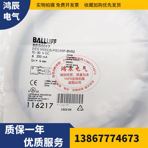 现货BES M08EG-PSC40F-BV02 M12EI-PSC40F-BP03 NSC40F-BP05