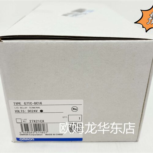 欧姆龙全系列 G7TC-OC16 DC24 继电器终端 原装全新正品现货