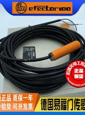 IF5908 电感式接近开关 IFC2004-ARKG/UP/6M 直流二线常开传感器