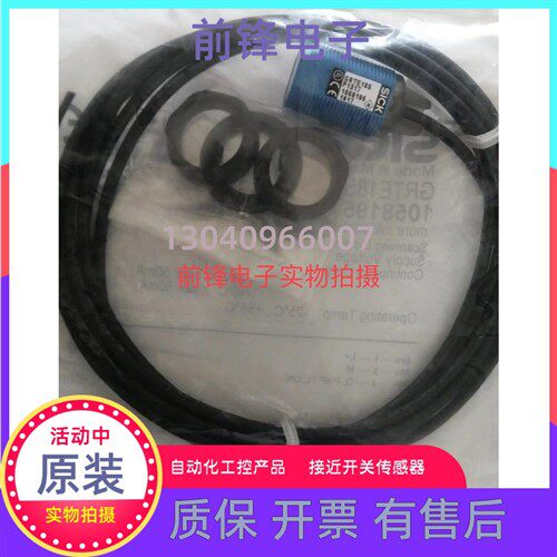 全新正品光电开关GRTE18S-N1347 1058393 GRL18SG-P1157