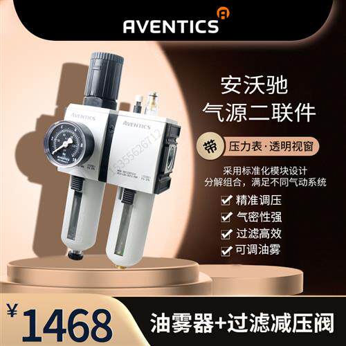 R412007304 德国安沃驰气源二联件全新现货快速发货