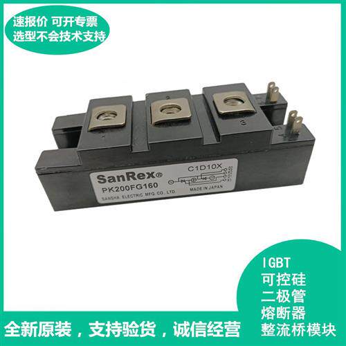 可控硅全新PK200FG160三社