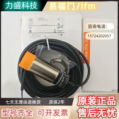 全新 易福门 电感式 接近开关 II001A II0011 II0012 感测器