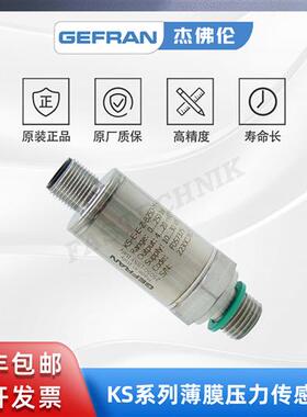 杰佛伦 薄膜应变片压力传感器变送器KS-E-E-Z-B25D-M-V-530