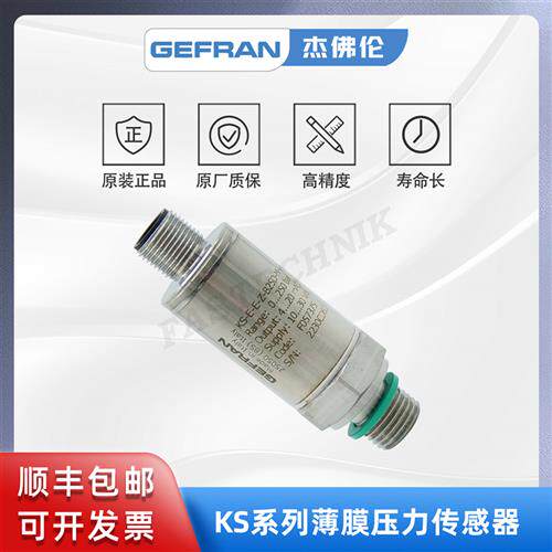 杰佛伦 薄膜应变片压力传感器变送器KS-E-E-Z-B25D-M-V-530