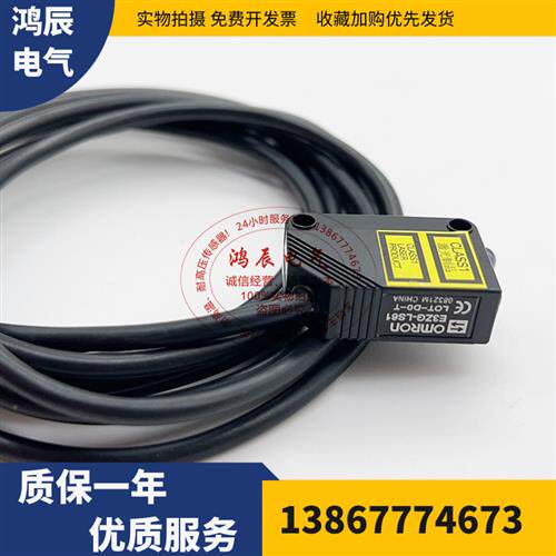 E3ZG-LS61-LO-T/DO-T/E3ZG-LS81-LO-T/E3ZG-LS81-DO-T激光传感器