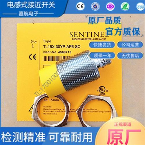 接近开关TL15X-30YP-AN6/AP6-SC TL20X-30YP-AN6/AP6/RN6-SC 全新