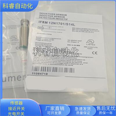 M12IFRM12N1701/S14L四芯接插件NPN常开传感器金属感应