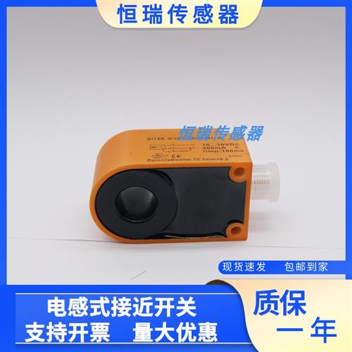 环形传感器 BI30R/BI15R-W30-DAP6X-H1141 W30-DAN6X-H1141