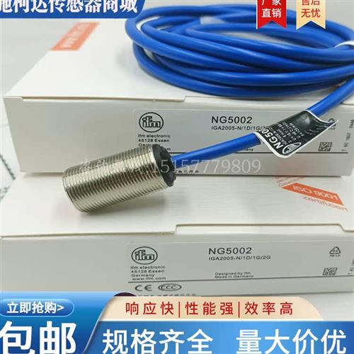 全新 防爆电感式接近开关NG5002 IGA2005-N/1D/1G/2G传感器