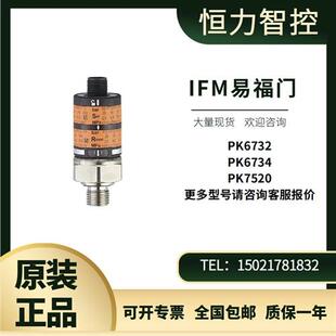 PK7520 PK6734 PK7521 PK7522 PK7524现货 IFM PK7523 PK6732