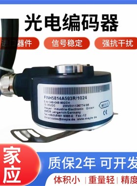 全新梅尔FINH5815A593R/1024电机旋转编码器