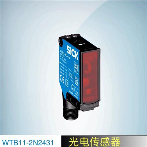 SICK西克光电传感器WTB11-2N2431订货号1041378施克光电开关原装
