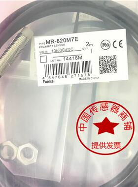 全新现货fanicsMR-8150L40 MR-820 MR-8152 MR-821MR-822