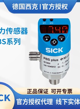 原装西克压力传感器PBS2-RB160SG1SSDLMA0Z RB400SF2FSDNMA0Z