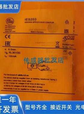 易福门传感器IES203 IES204 IES206 IES207 IES208 IES209 IES205