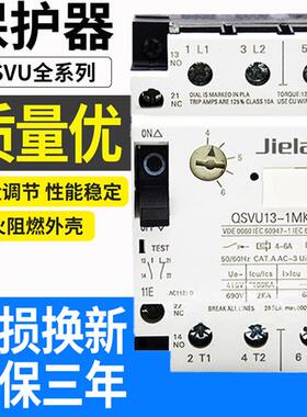 适用奇胜马达断路器QSVU13-1MN00/MM/MJ/ML/NJ/MK/QSVU16-1MP00
