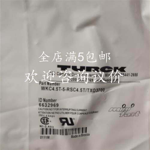 议价全新大量现货图尔克连接线WKC4.5T-5-RSC4.5T-TXO3700品