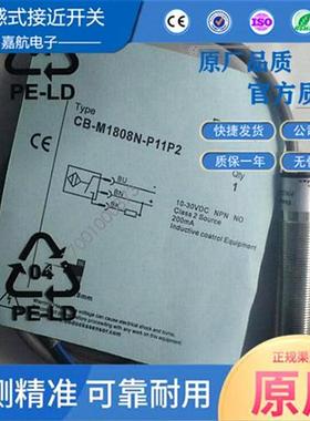 比杜克电容式传感器 CB-M1808N-P11P2  CB-M1808N-P11S12厂家直销