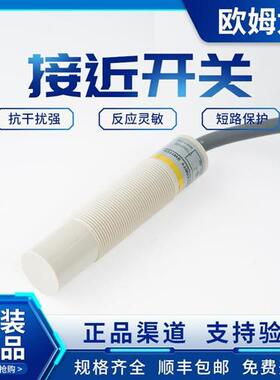 接近开关E2K-C25MY1 E2K-C25MY2 E2K-X4ME1 E2K-X4MF1 E2K