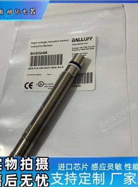 全新 耐高温传感器 BHS004M BES 516-300-S321-NEX-S4-D 接近开关